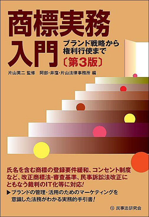 実務立法技術 / 山本 庸幸 / 商事法務 実務立法演習 | 山本 庸幸 |本 | 通販 | Amazon