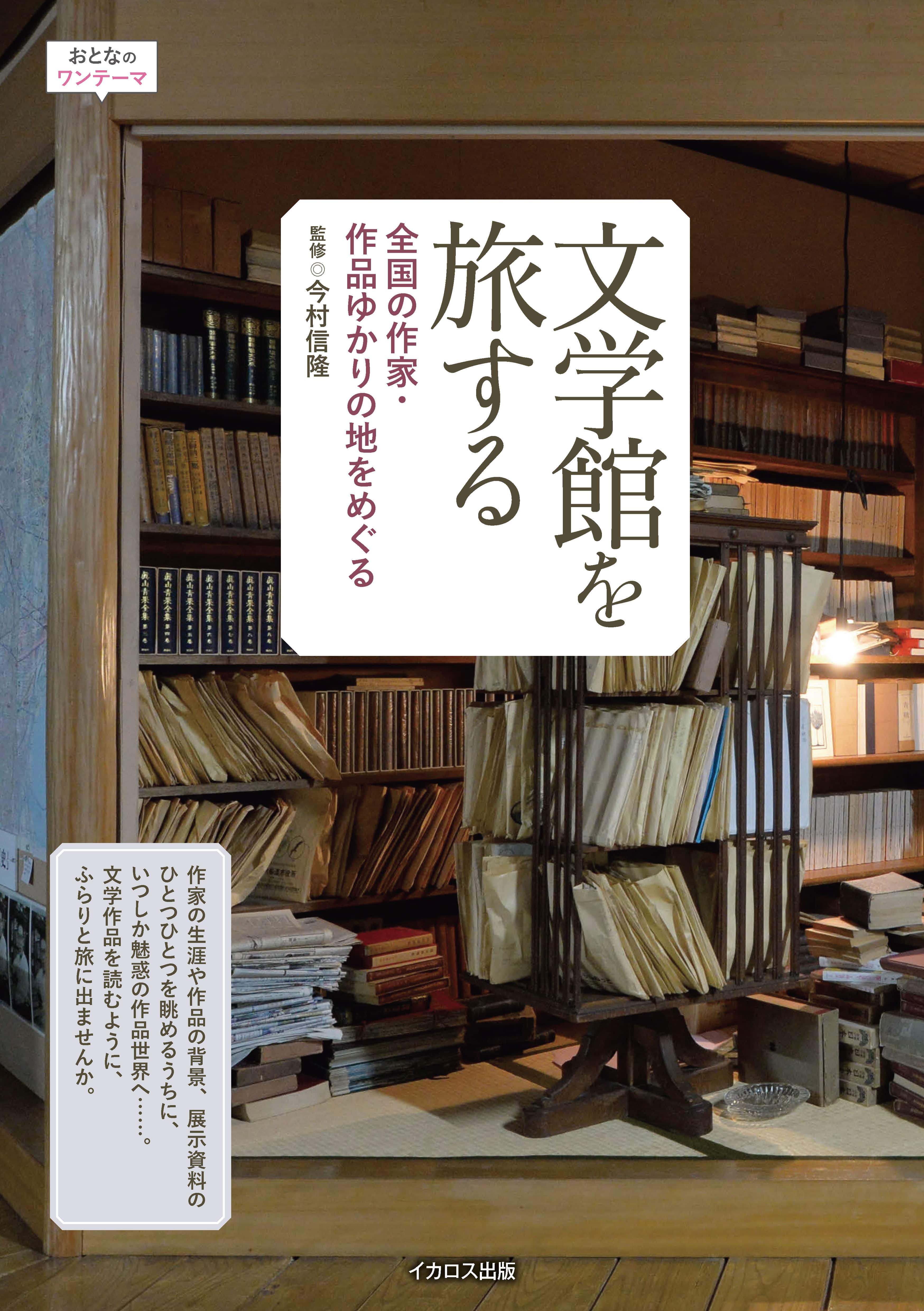 るるぶ 1985年 9月号 みちのくに秋を楽しむ・1万円でできる旅 るるぶ東京8000歩さんぽ 2026年版 | 楽天マガジン：2,500誌