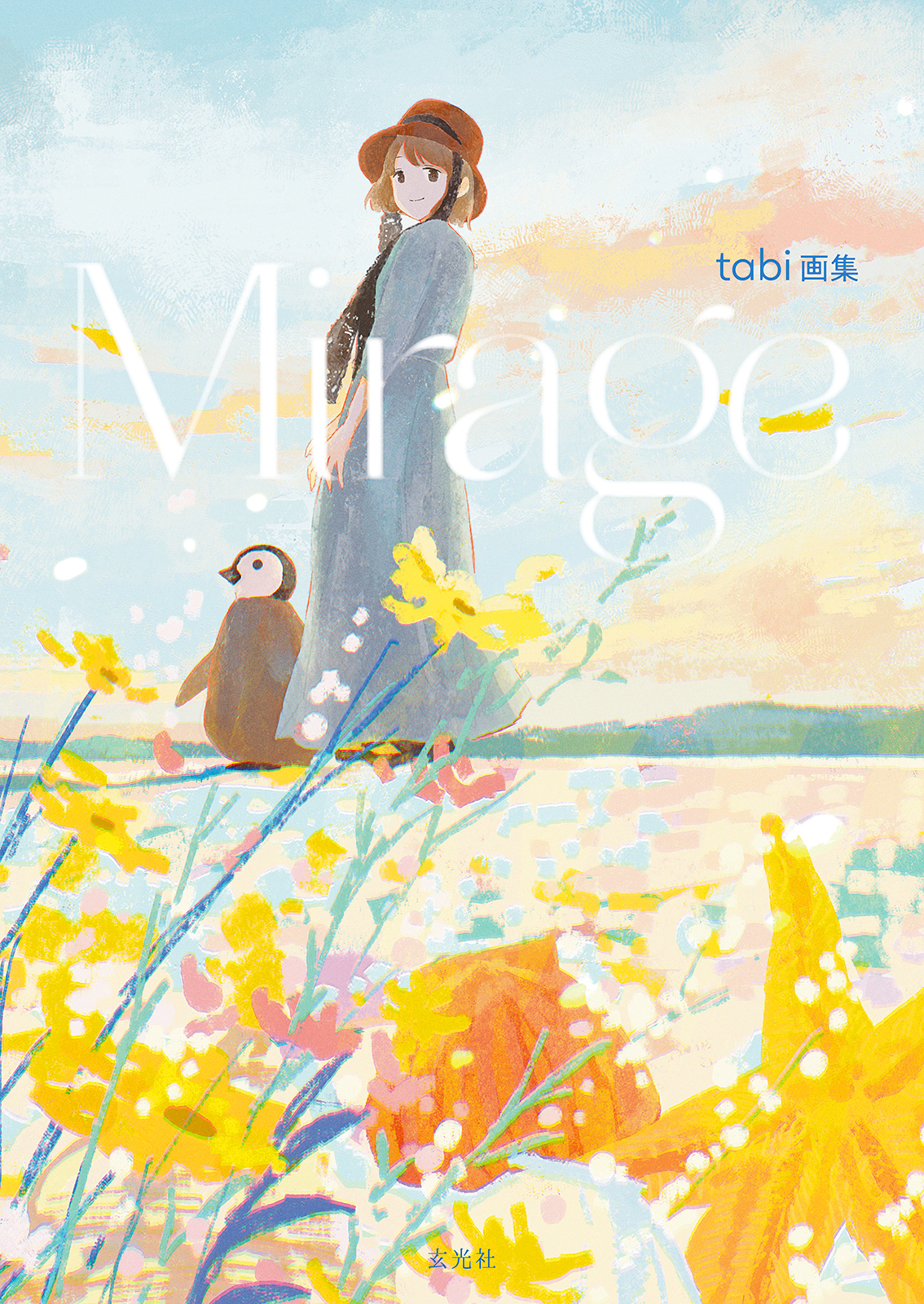 tabi画集 Mirage - 株式会社玄光社