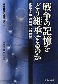 書籍検索 - 株式会社芙蓉書房出版