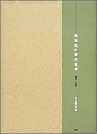 商品検索 - 丸善出版 理工・医学・人文社会科学の専門書出版社