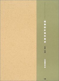 商品検索 - 丸善出版 理工・医学・人文社会科学の専門書出版社