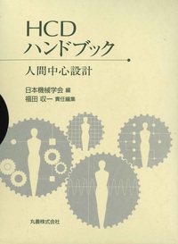 機械設計便覧 第3版 - 丸善出版 理工・医学・人文社会科学の専門書出版社