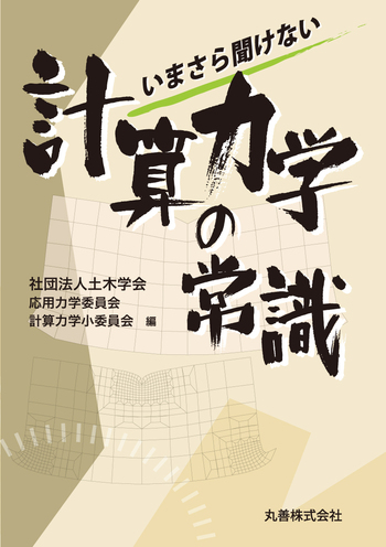 知っておきたい地盤の被害 現象、メカニズムと対策/地盤工学会/地盤工学会（単行本） 地盤調査の方法と解説 | 地盤工学会 |本 | 通販 | Amazon