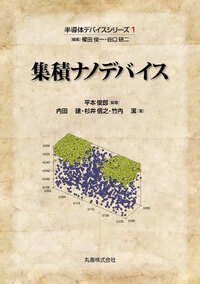 商品検索 - 丸善出版 理工・医学・人文社会科学の専門書出版社