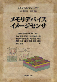 商品検索 - 丸善出版 理工・医学・人文社会科学の専門書出版社