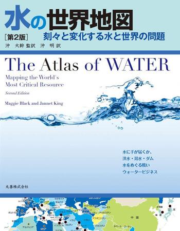 最新 世界大地図 ATLAS OF THE WORLD 2018年第2刷発行 最新 世界大地図 ATLAS OF THE WORLD 2018年第2刷発行