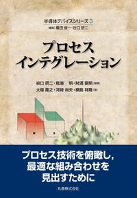 商品検索 - 丸善出版 理工・医学・人文社会科学の専門書出版社