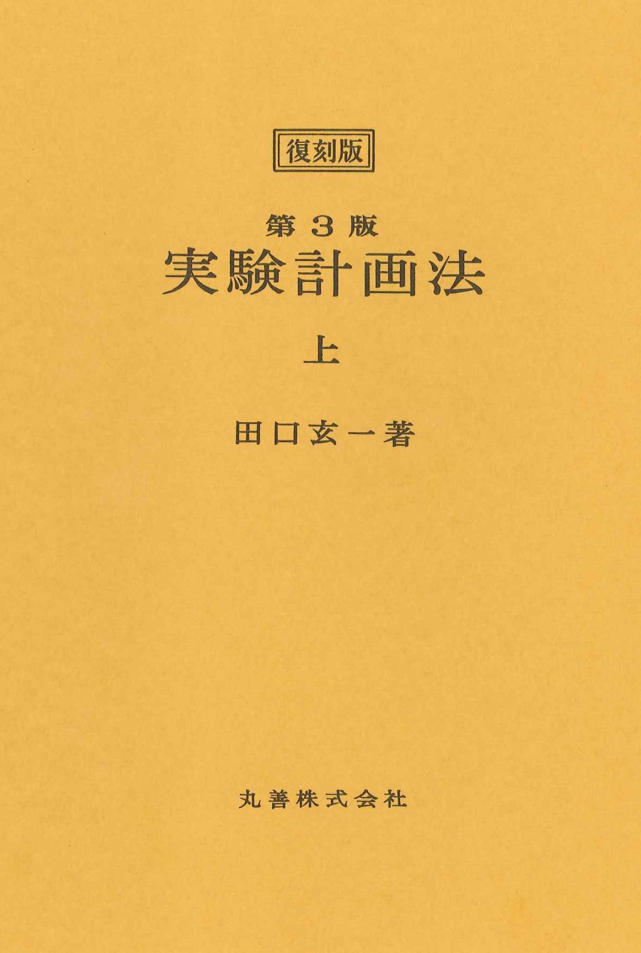 新版　総合化学実験　丸善出版 新版 総合化学実験 | 新版 総合化学実験 編集委員会 |本 | 通販 | Amazon