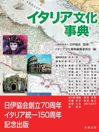 スコットランド文化事典 スコットランド文化事典 | 木村 正俊, 中尾 正史 |本 | 通販 | Amazon