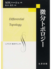 古典群 不変式と表現 - 丸善出版 理工・医学・人文社会科学の専門書出版社