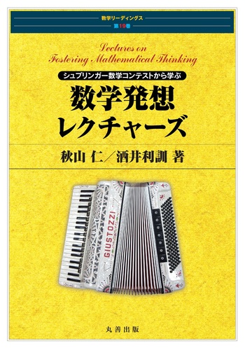 スプリンガー社　数学　本 スプリンガー社 数学 本 Amazon.co.jp: 駿台 三森司先生 数学ZX
