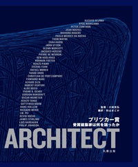 建築のしくみ - 丸善出版 理工・医学・人文社会科学の専門書出版社