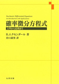 オンデマンド版のご案内 - 丸善出版 理工・医学・人文社会科学の専門書