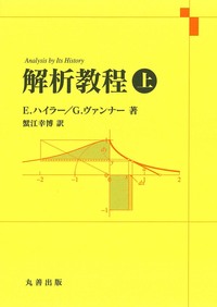 読み継がれる数学書】イエローブックス特集！ - 丸善出版 理工