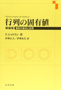 オンデマンド版のご案内 - 丸善出版 理工・医学・人文社会科学の専門書