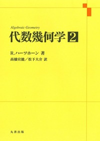 SEG 数学  代数・幾何のプロムナード #数学 #東大 #京大 #医学部 SEG 数学 代数・幾何のプロムナード #数学 #東大 #京大 #医学部