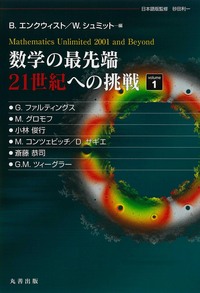 商品検索 - 丸善出版 理工・医学・人文社会科学の専門書出版社