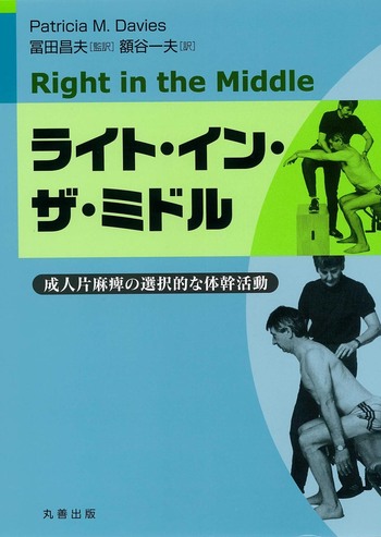 超希少‼️ライト イン ザ ミドル‼️原著‼️ ライト・イン・ザ・ミドル - 丸善出版 理工・医学・人文社会科学