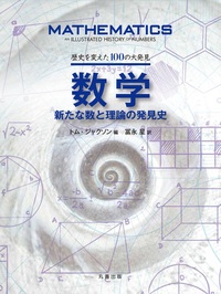 商品検索 - 丸善出版 理工・医学・人文社会科学の専門書出版社