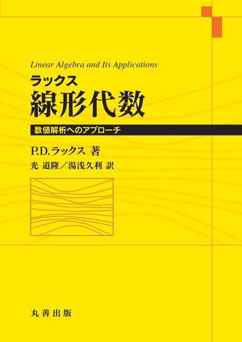 【中古】 線形代数 手を動かしてまなぶ線形代数 中古本・書籍 | ブックオフ公式オンライン