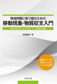 最新環境百科   /丸善出版/Ｇ．タイラ-・ミラ-（大型本） 丸善出版 環境関連おすすめ図書特集！ - 丸善出版 理工・医学