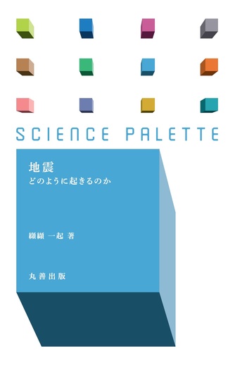 災害・事故年鑑 平成11年版/丸善出版/災害情報センタ-（単行本）