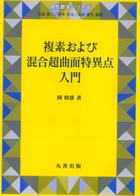 商品検索 - 丸善出版 理工・医学・人文社会科学の専門書出版社