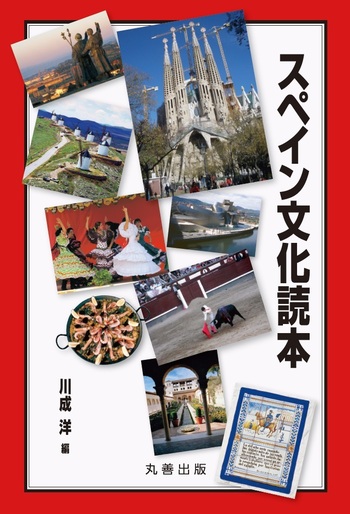 イギリス文化事典 丸善出版 川成洋 イギリス文化事典編集委員会 Amazon.co.jp: イギリス文化事典 : イギリス文化事典編集委員会