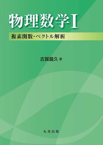 ギャノング生理学 原書26版 - 丸善出版 理工・医学・人文社会