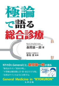 Point-of-Care超音波 原書第2版 - 丸善出版 理工・医学・人文社会科学