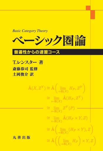 理論物理学講座〈第4〉光学 (1969年) 理論物理学講座〈第4〉光学 (1969年) 理論物理学講座〈第4〉光学 (