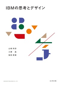 商品検索 - 丸善出版 理工・医学・人文社会科学の専門書出版社