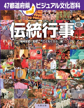 47都道府県ビジュアル文化百科 全3巻セット 47都道府県ビジュアル文化百科 全3巻セット - 絵本・児童書安い 通販