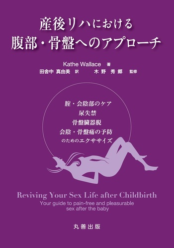 妊婦さんのお腹の張り対策Book & 産後1ヶ月リハビリBook 産後1ヶ月リハビリbook 妊婦さんのお腹の張り対策book 柴田星子