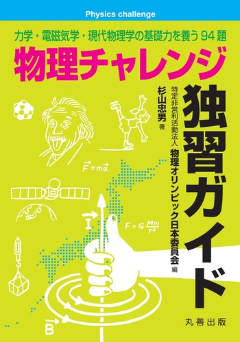 物理学古典論文叢書 5 (5) 気体分子運動論 (日本語) 単行本 気体分子運動論(物理学史研究刊行会 編) / かもがわ書店 / 古本