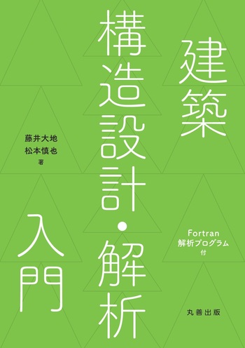 建築デザイン分析 ２０作品から探るアイデアの秘密/丸善出版/サイモン・アンウィン（単行本（ソフトカバー）） 建築デザイン分析-20作品から探るアイデアの秘密 | 小林 克弘