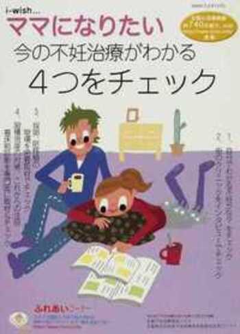 ウィッシュママ 41hzBV6BNCL._AC_SY200_QL15_.jpg