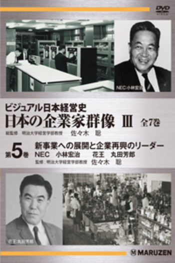クオリティ指向の経営　小林宏治著 クオリティ指向の経営 小林宏治著 クオリティ指向の経営 (1976年