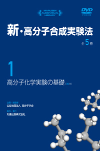 HGS分子構造模型 B型セット 有機化学研究用 - 丸善出版 理工
