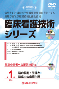 肝臓疾患患者の生活への援助編 全3巻 - 丸善出版 理工・医学