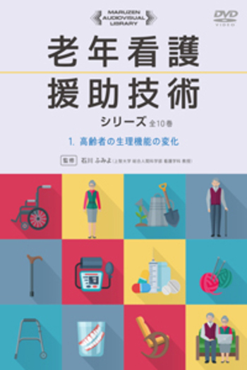 全10巻 - 丸善出版 理工・医学・人文社会科学の専門書出版社