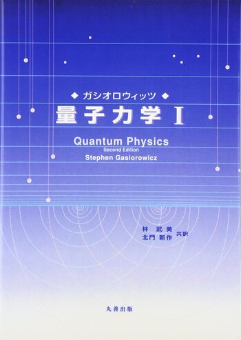 量子力学シミュレ-ション   /海文堂出版/ジョン・Ｒ．ヒラ-（単行本） 量子力学シミュレ-ション /海文堂出版/ジョン・R．ヒラ-（単行本）