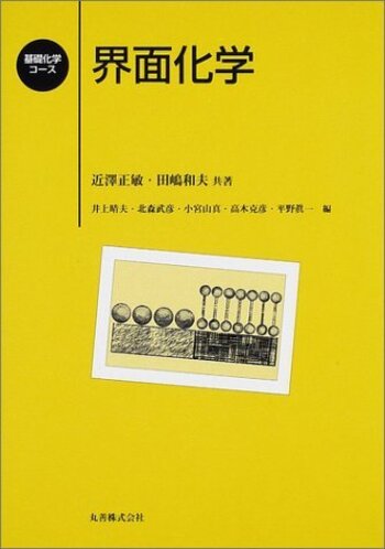 ゴム・エラストマ-の界面と機能/シ-エムシ-出版/西敏夫（単行本） Amazon.co.jp: ゴム・エラストマー分析の基礎と応用 : 土肥 英彦: 本