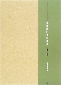 商品検索 - 丸善出版 理工・医学・人文社会科学の専門書出版社