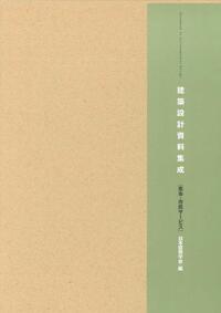 商品検索 - 丸善出版 理工・医学・人文社会科学の専門書出版社