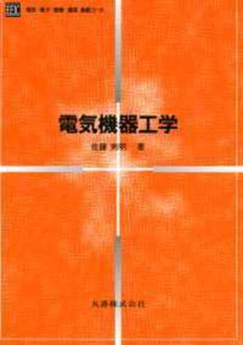 交通工学ハンドブック 2014 交通工学研究会 丸善出版社 交通工学ハンドブック 2014 交通工学研究会 丸善出版社