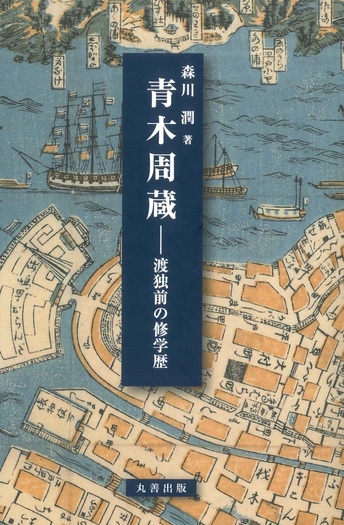 化学ハンドブック/朝倉書店/鈴木周一（単行本） 化学工学ハンドブック （新装版）｜朝倉書店
