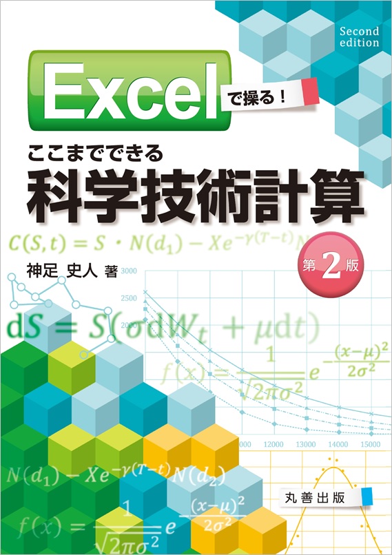 オーストラリア　高校生　数学　参考書　Excel オーストラリア 高校生 数学 参考書 Excel