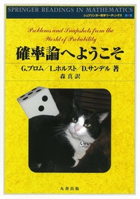 統計科学百科事典〔分野別普及版4〕モデル・分布編II Amazon.co.jp: 統計科学百科事典〔分野別普及版2〕確率編 : 日本統計